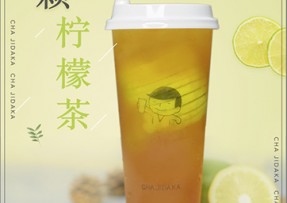 新直播：一颗柠檬茶