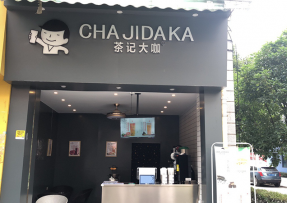 新直播 | 贵州 黔南民族师范学院店