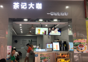 新直播 | 番禺区钟村店