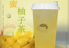 新直播：蜂蜜柚子茶