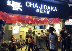 新直播 | 海珠区大唐村店