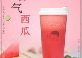 新直播：霸气西瓜