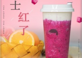 新直播：芝士红了