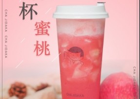 新直播：满杯蜜桃