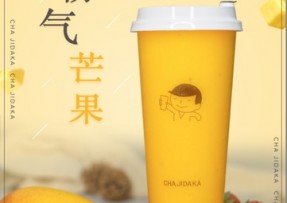新直播：霸气芒果