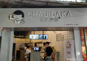 新直播：龙潭店
