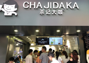 新直播 | 海珠鹭江店
