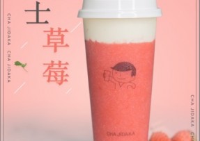 新直播：芝士草莓
