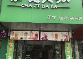 新直播 | 安徽亳州市利辛县阚疃镇人民中路店