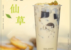 新直播：多料烧仙草