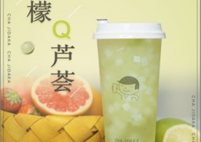 新直播：柠檬芦荟
