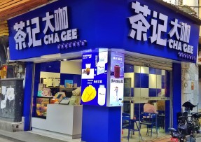 新直播 | 海珠康乐牌坊店