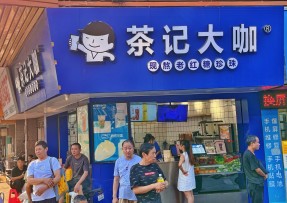 新直播 | 海珠康乐桥头店